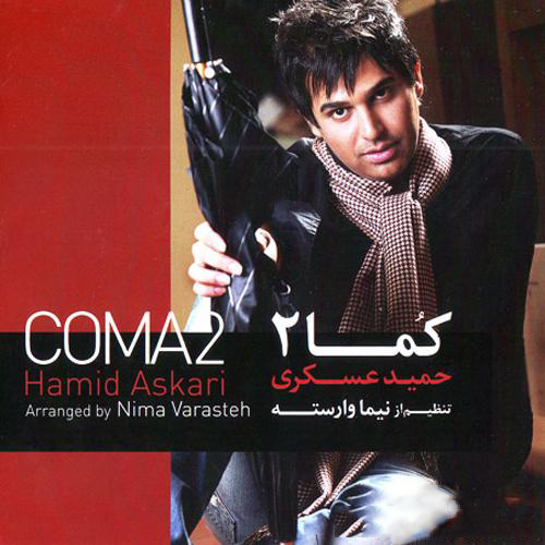 دانلود آهنگ تقصیر